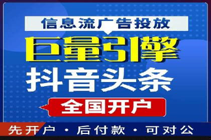案例分析：信息流广告运营公司助力企业品牌升级