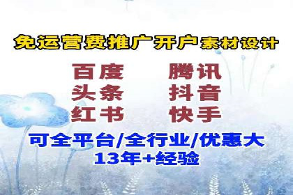 互联网金融渠道开户返点趋势
